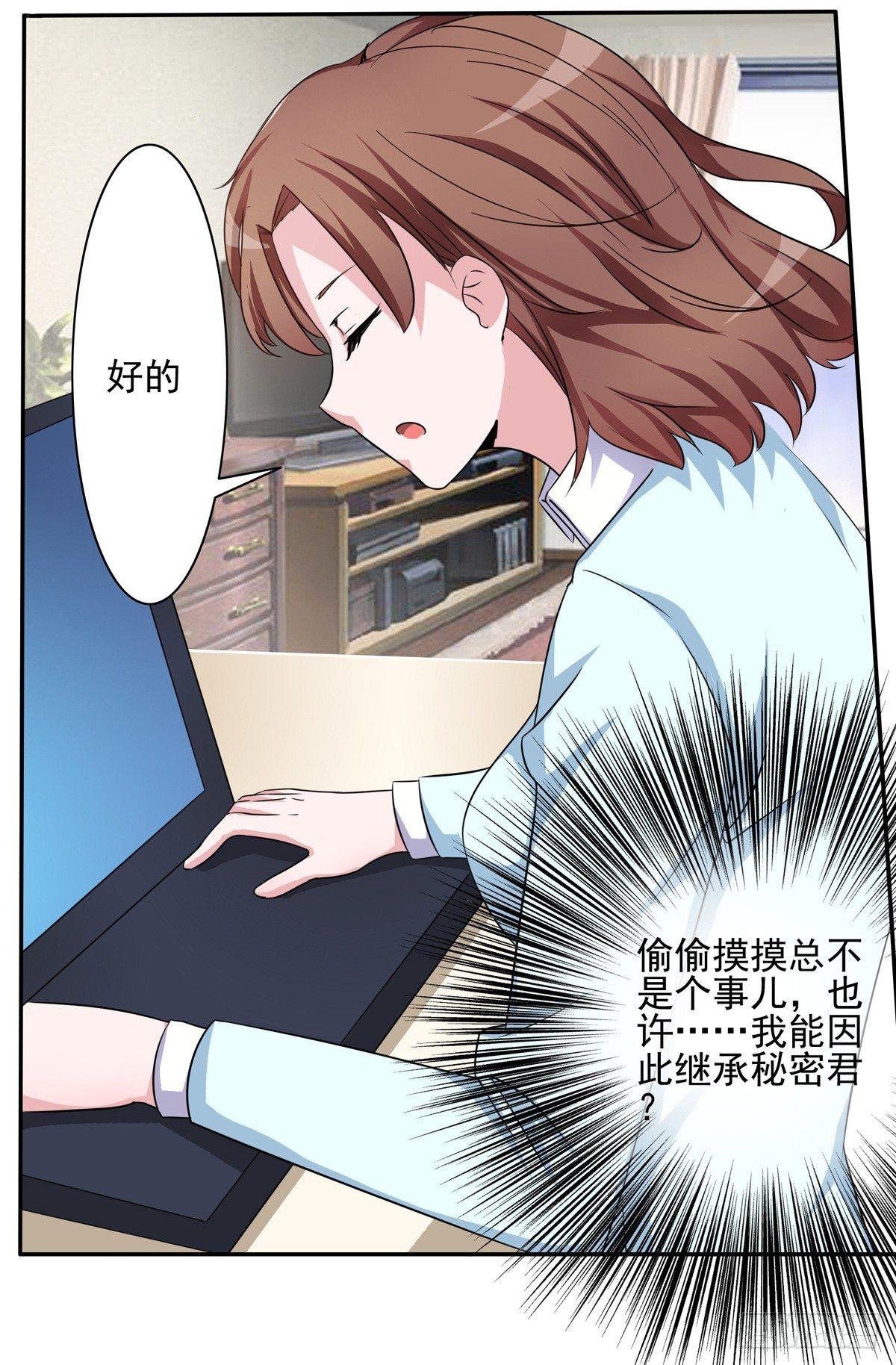 秘密君终于落到我手上了