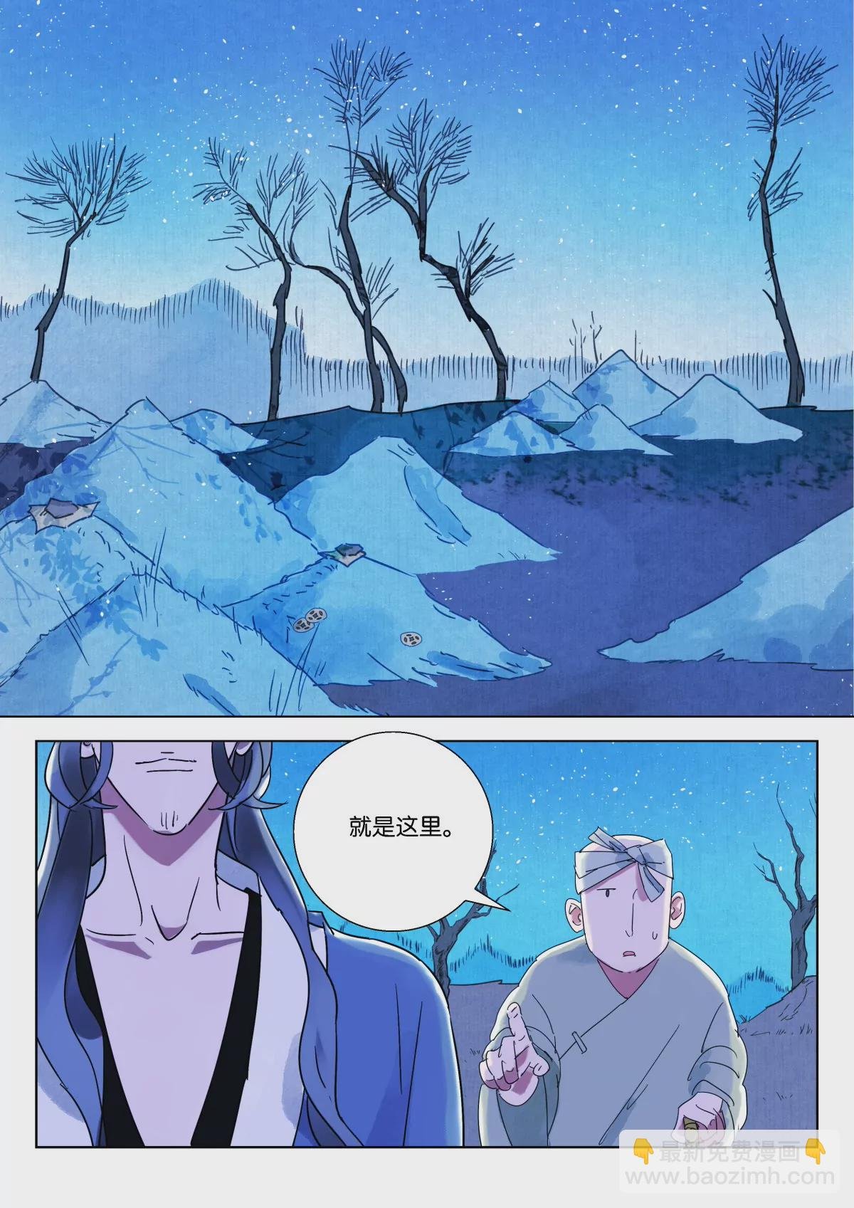 第10话 戚氏死了