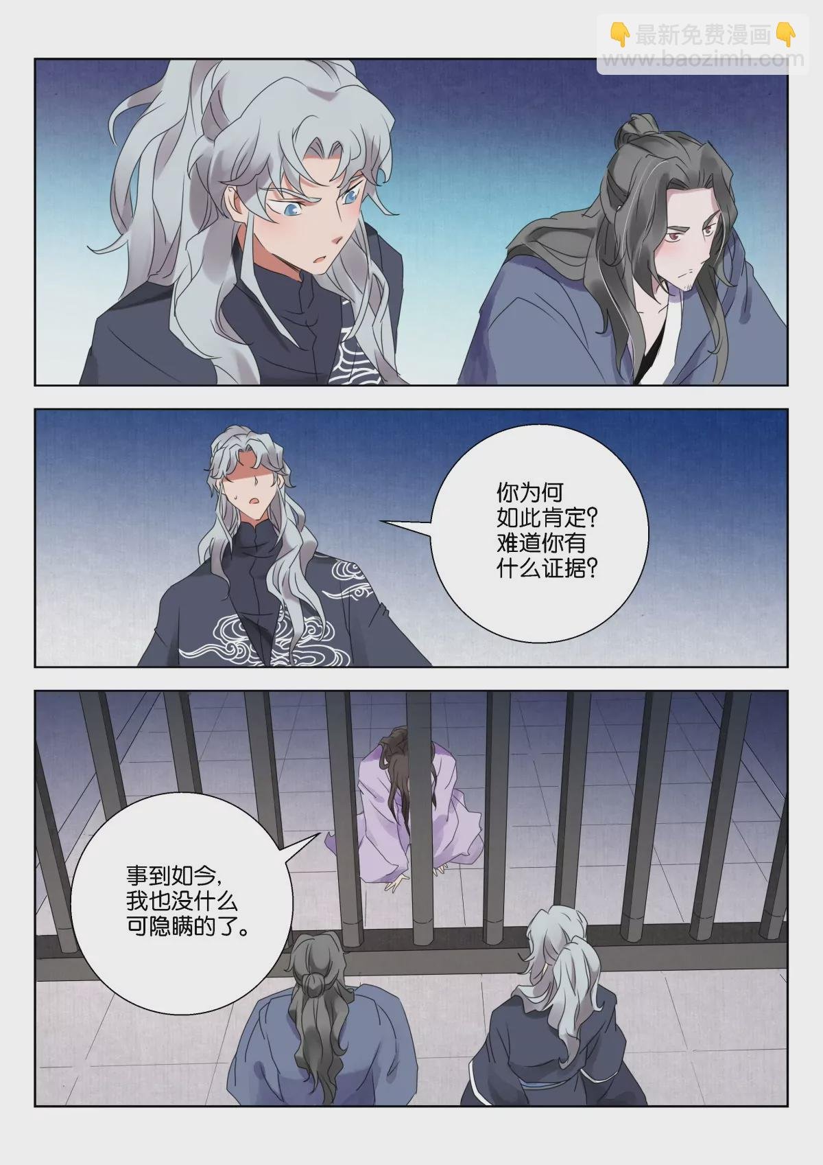 第13话 晴儿的谎言