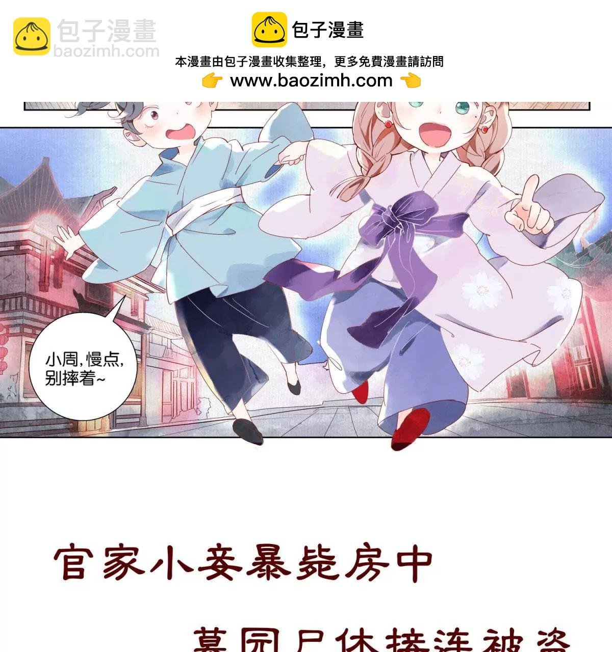 预告