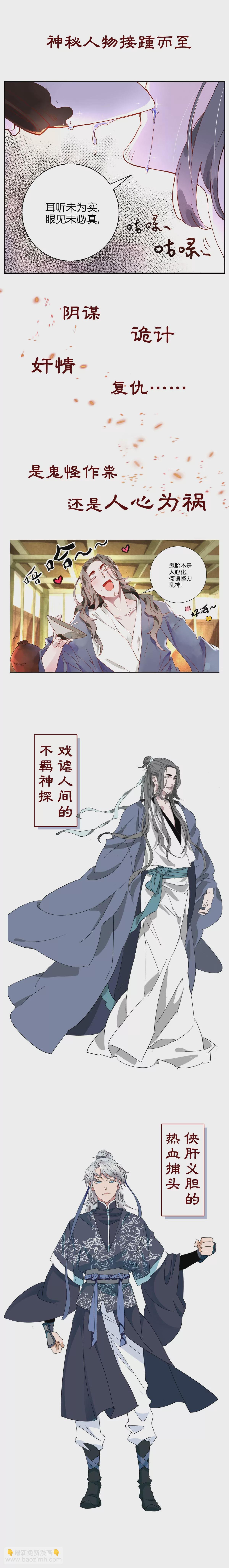 预告