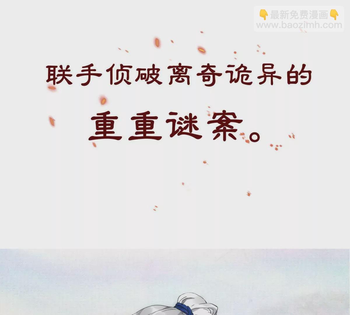 预告