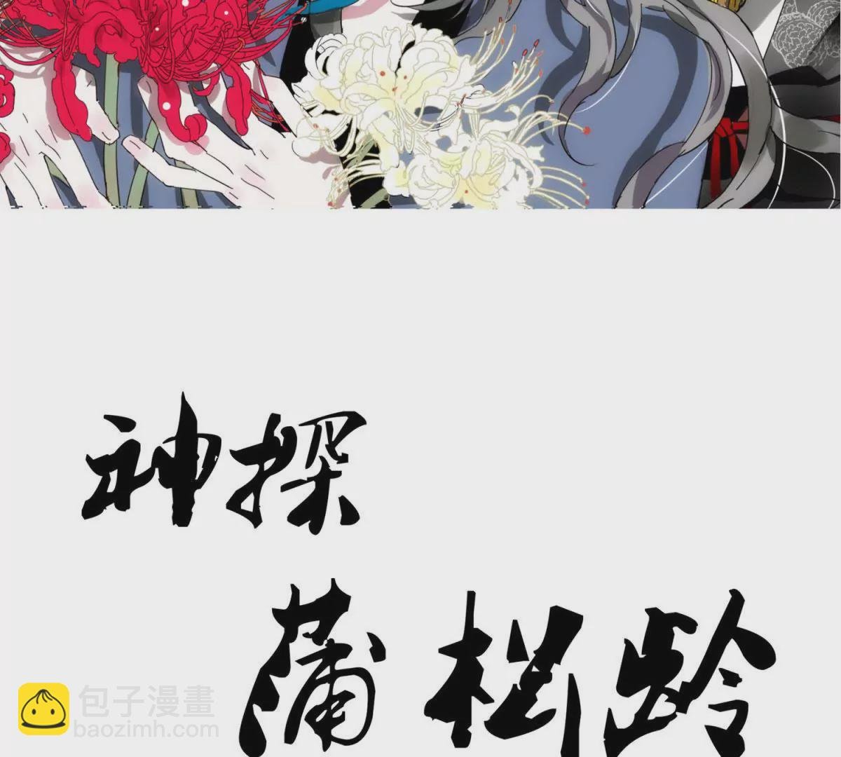 预告