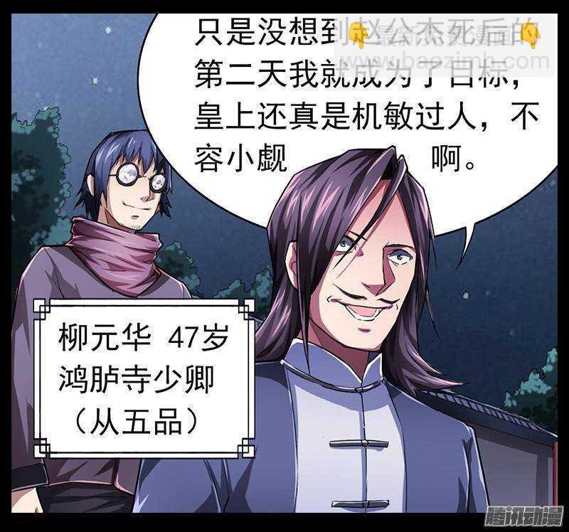 第二令 初觉之令 4