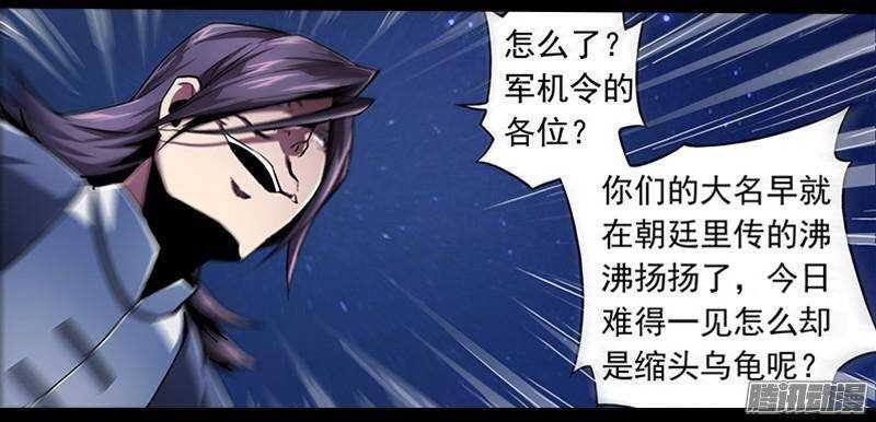 第二令 初觉之令 4