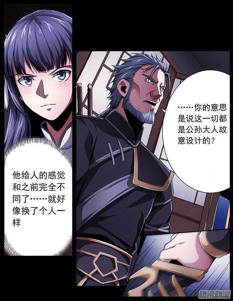 第二令 初觉之令 6