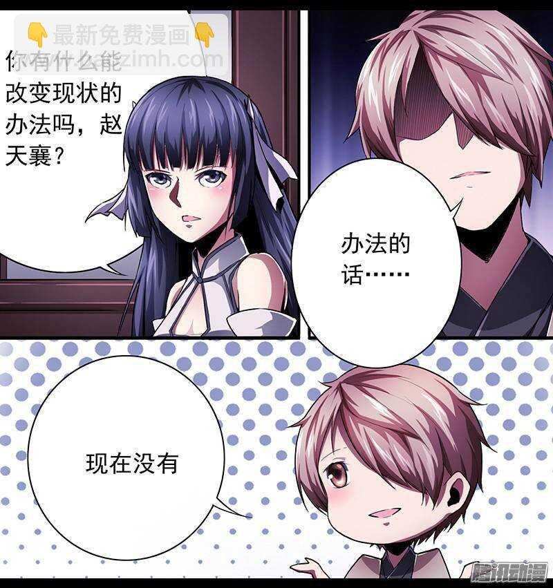 第二令 初觉之令 6