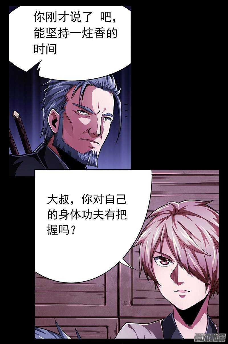 第二令 初觉之令 6