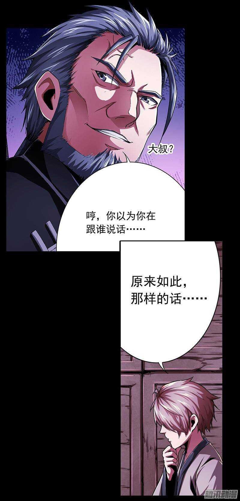 第二令 初觉之令 6