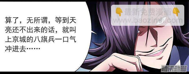 第二令 初觉之令 6