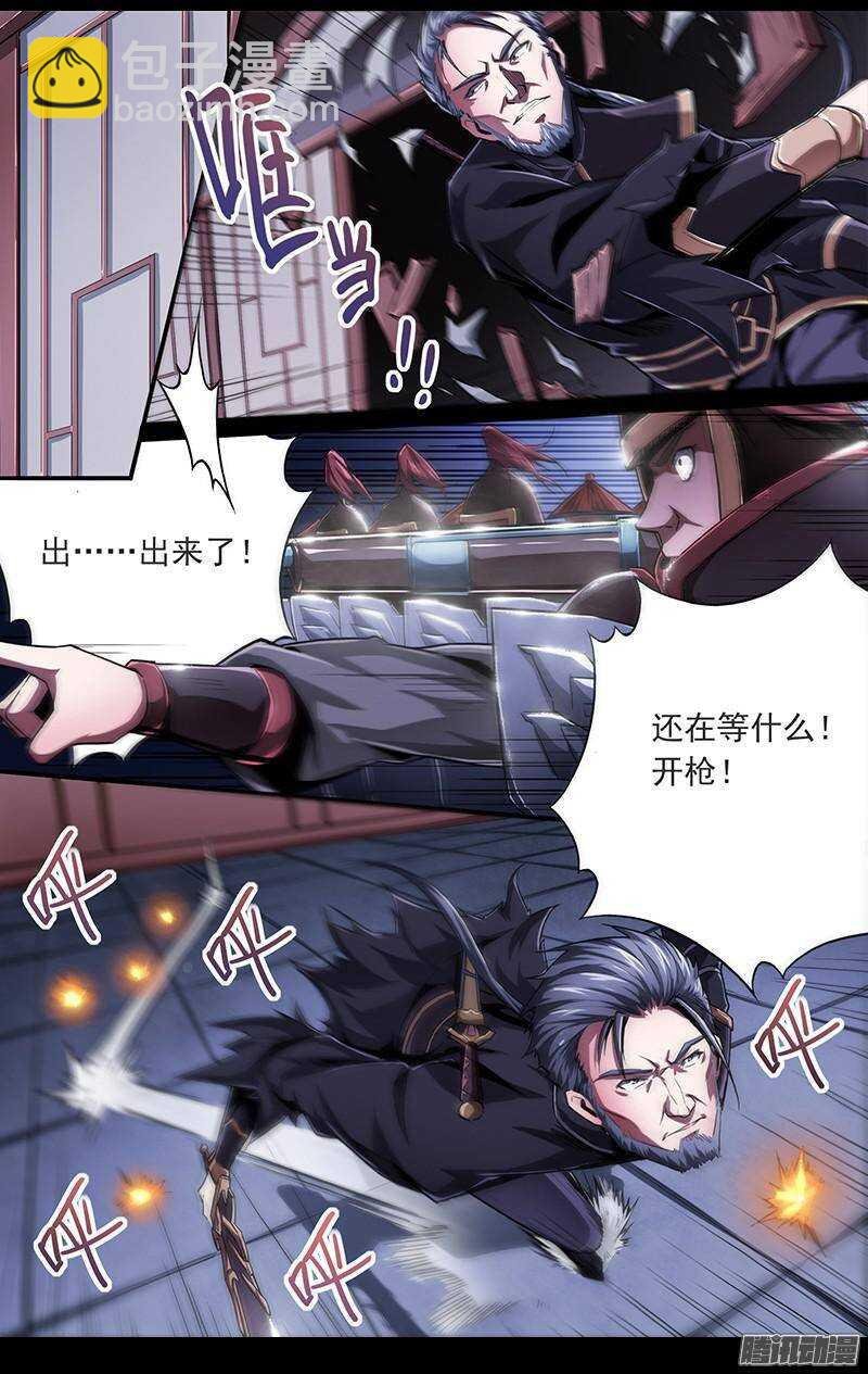 第二令 初觉之令 6
