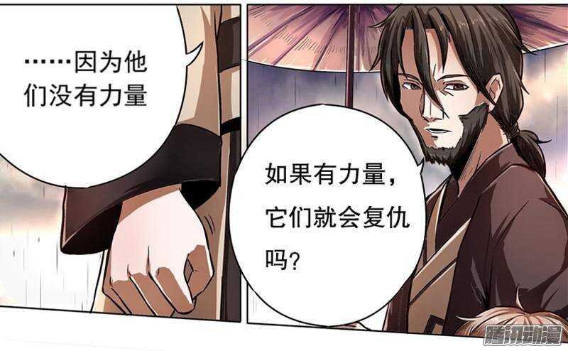 第三令 兽心之令 1