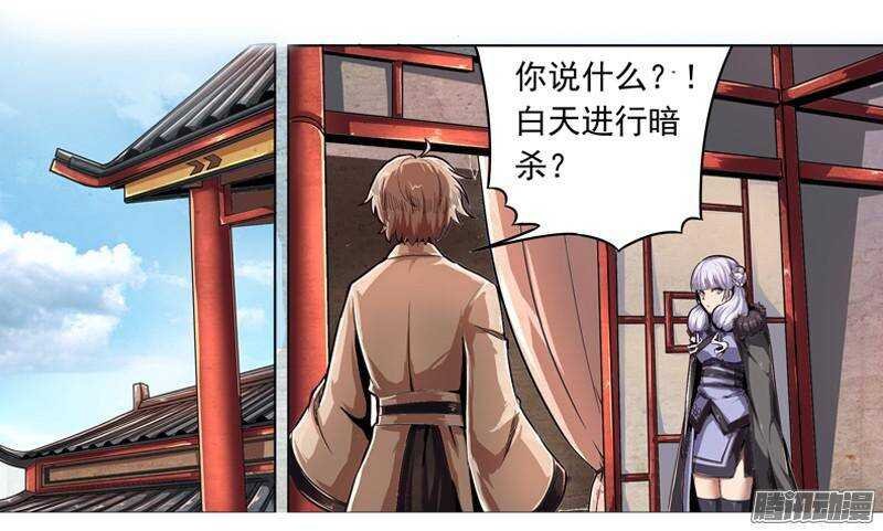 第三令 兽心之令 2