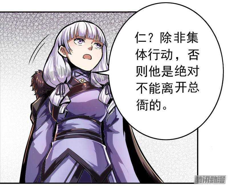 第三令 兽心之令 2