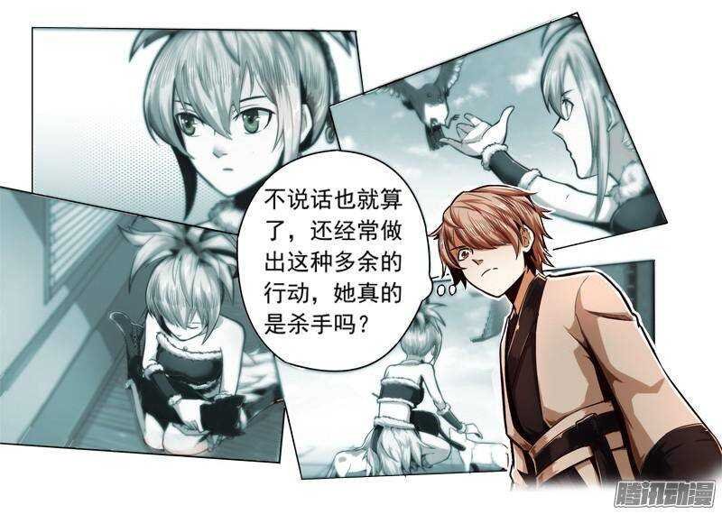 第三令 兽心之令 3