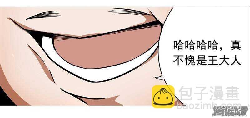 第三令 兽心之令 4