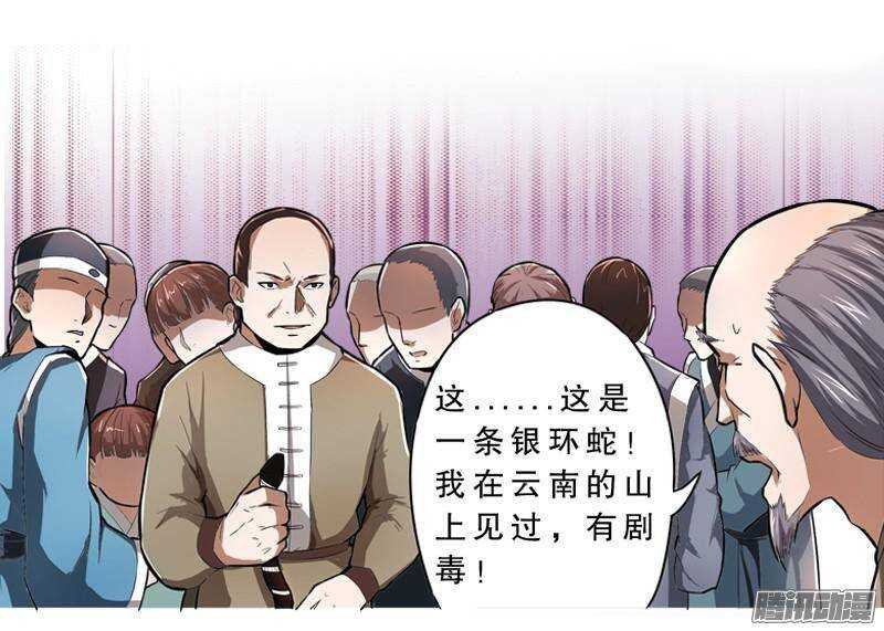 第三令 兽心之令 5