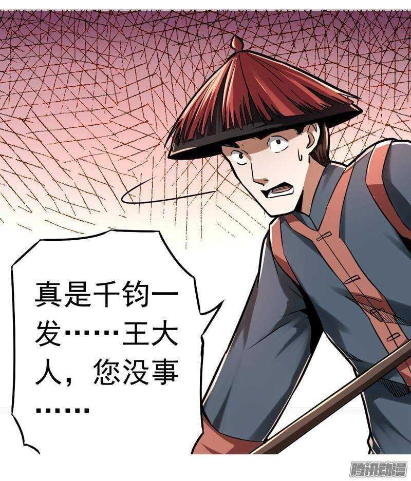第三令 兽心之令 5