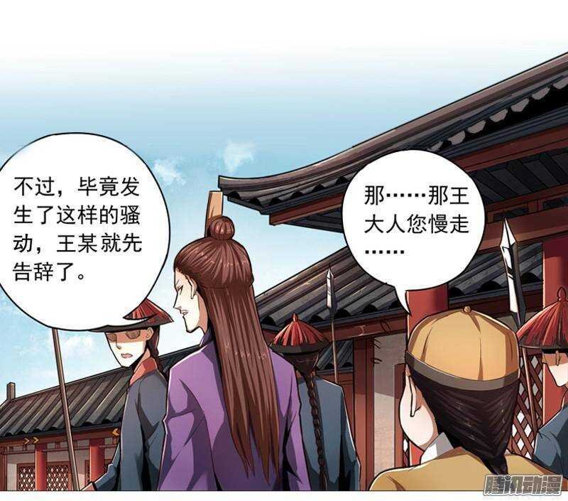 第三令 兽心之令 6