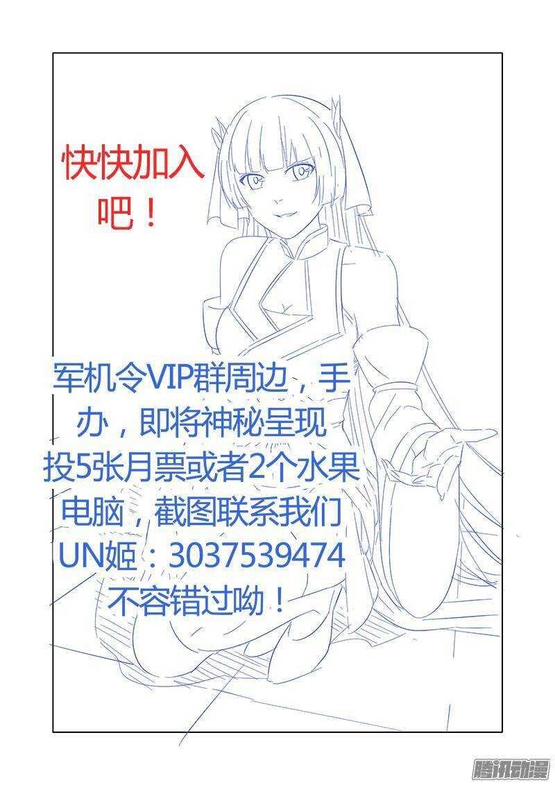 第三令 兽心之令 6