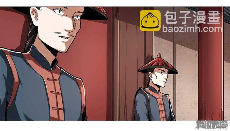 第三令 兽心之令 7