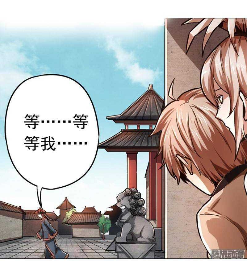 第三令 兽心之令 7