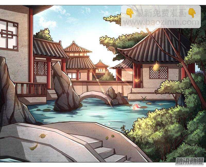 第三令 兽心之令 7