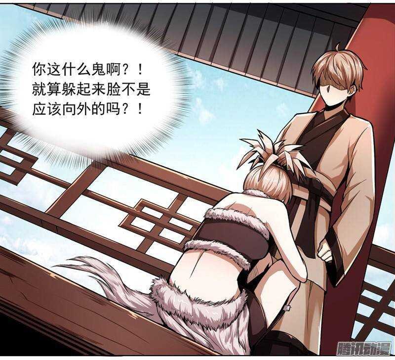 第三令 兽心之令 7