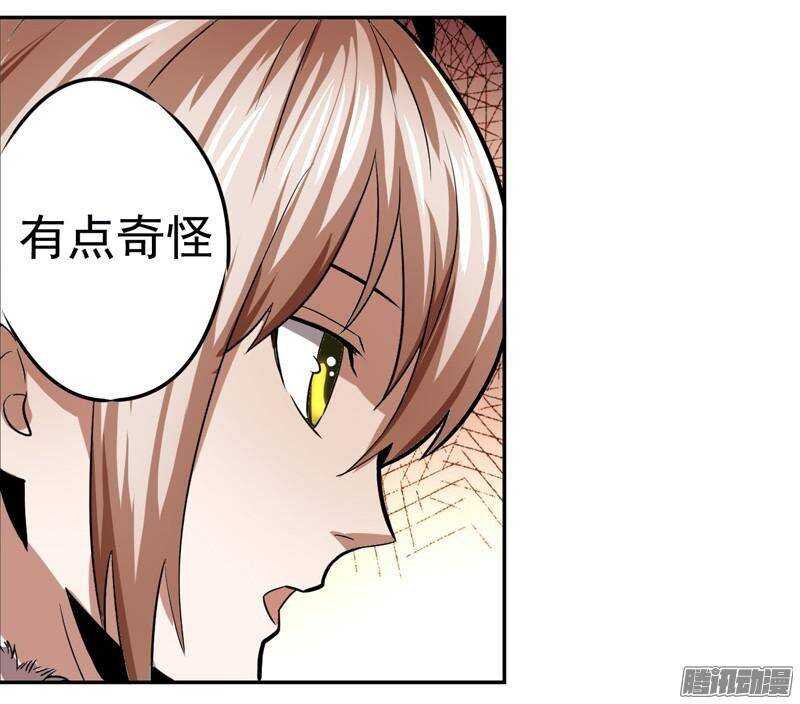 第三令 兽心之令 7