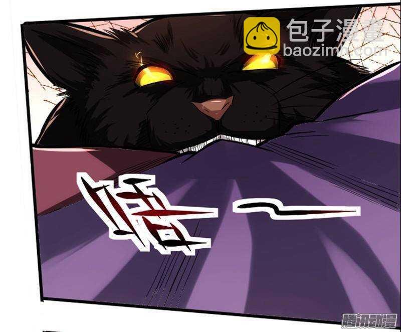 第三令 兽心之令 8