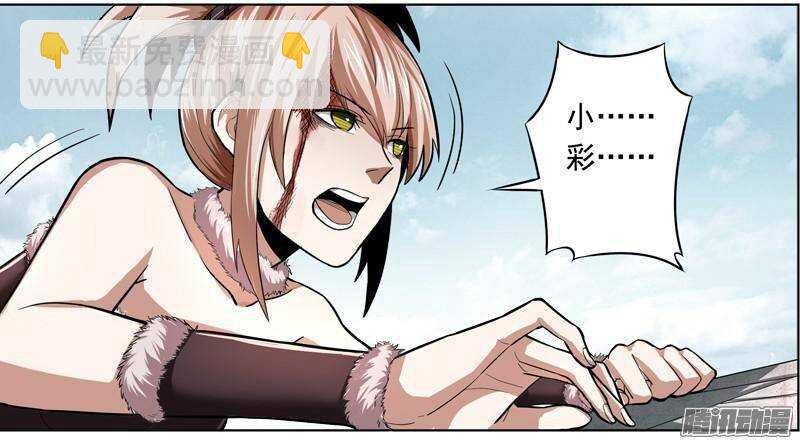 第三令 兽心之令 9
