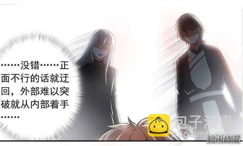 第二令 兽心之令 10