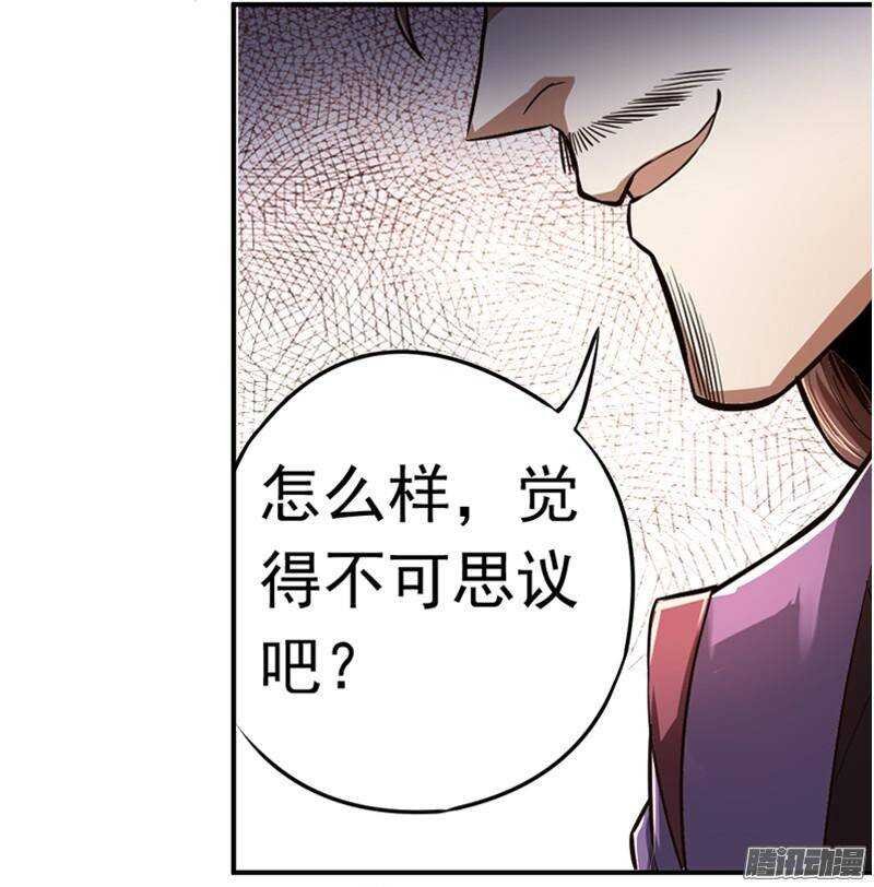 第二令 兽心之令 10