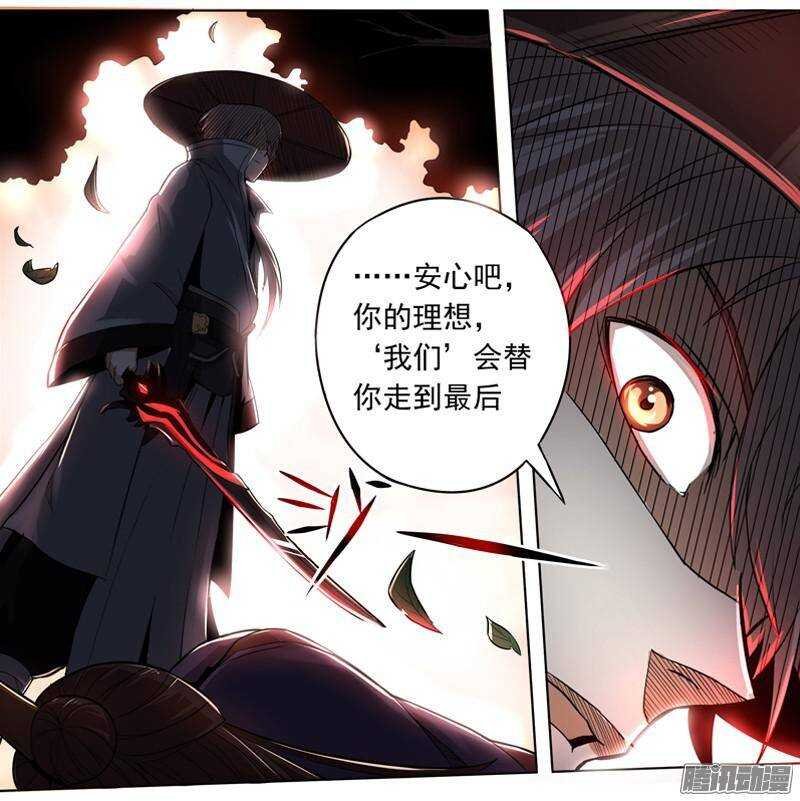 第三令 兽心之令 12