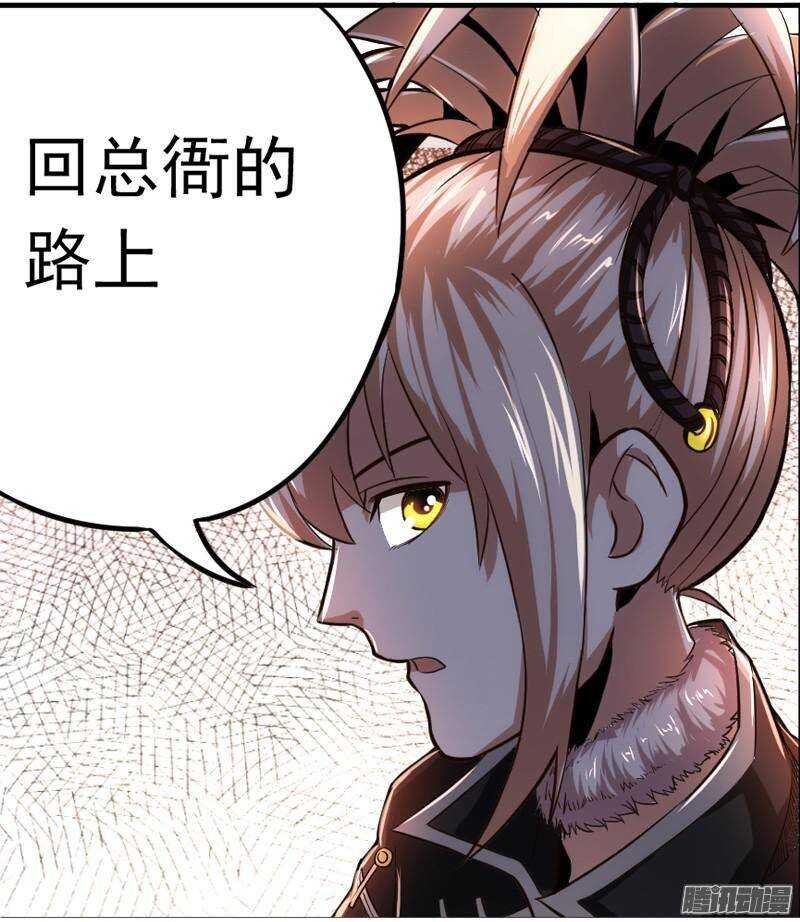 第三令 兽心之令 12