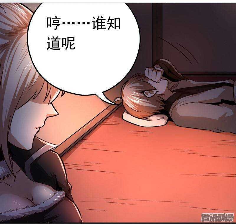 第三令 兽心之令 12