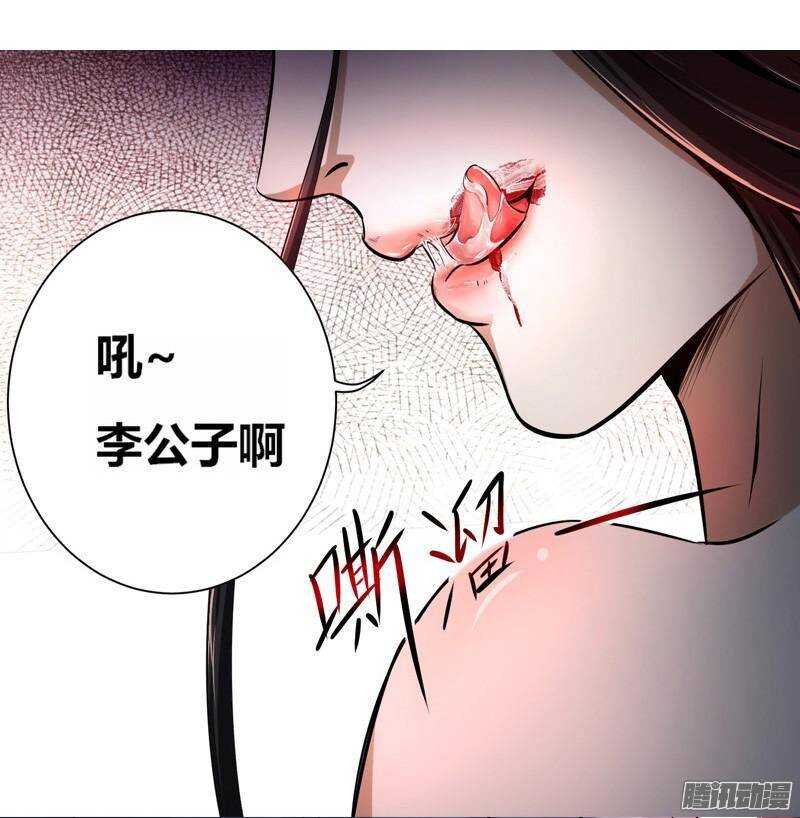 第四令 墨血之令 1