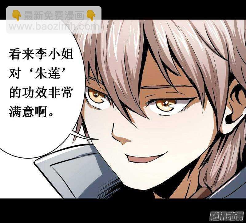 第四令 墨血之令 1