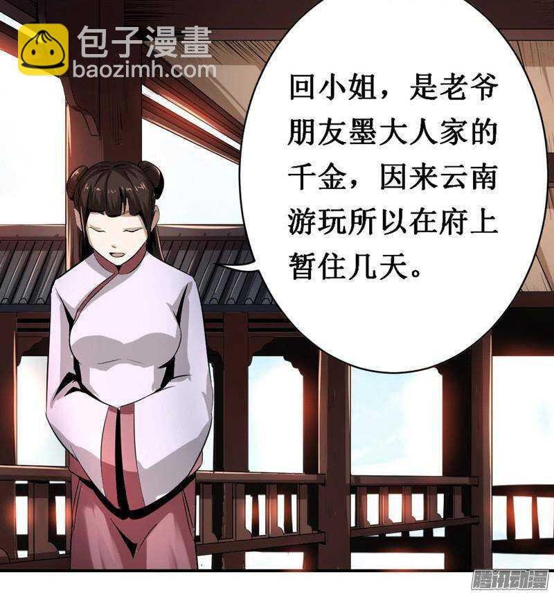 第四令 墨血之令 1
