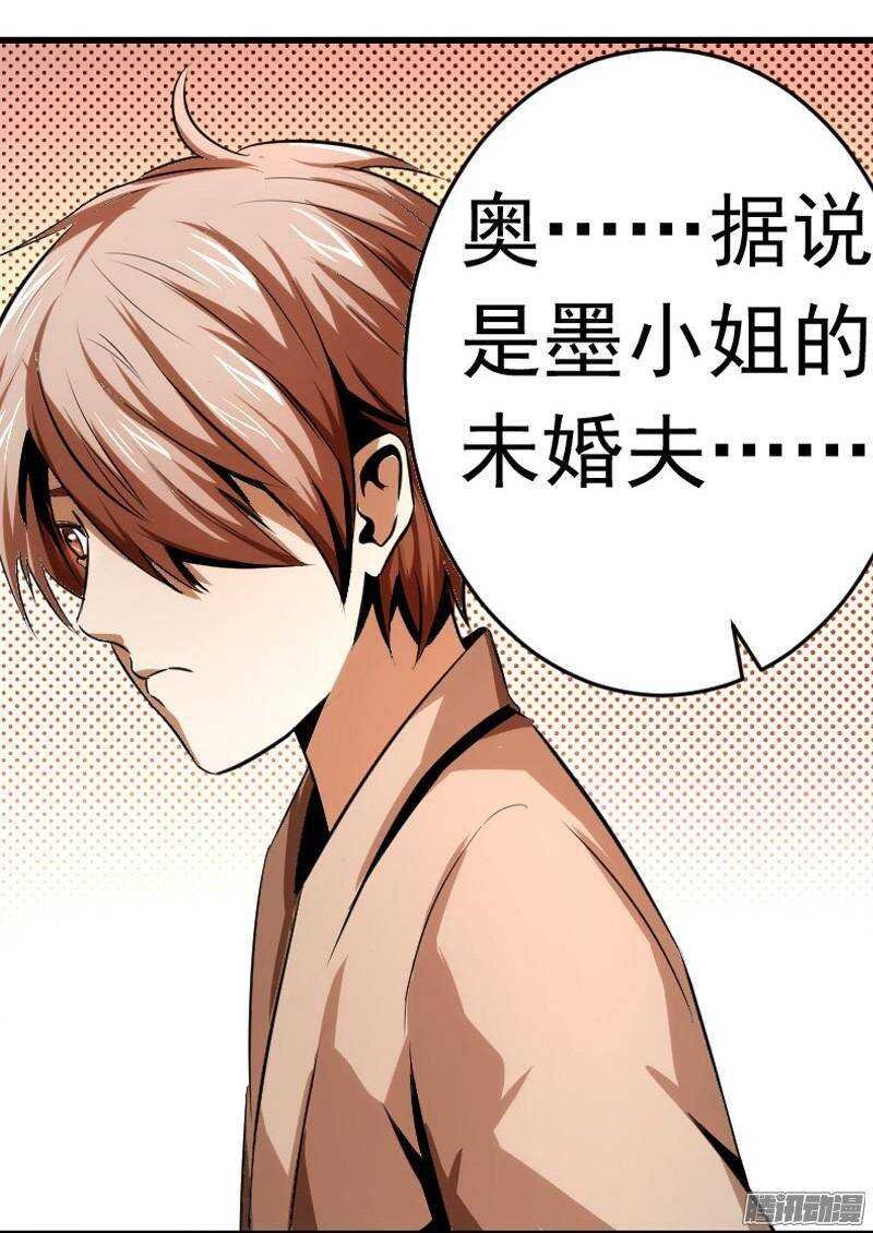 第四令 墨血之令 1