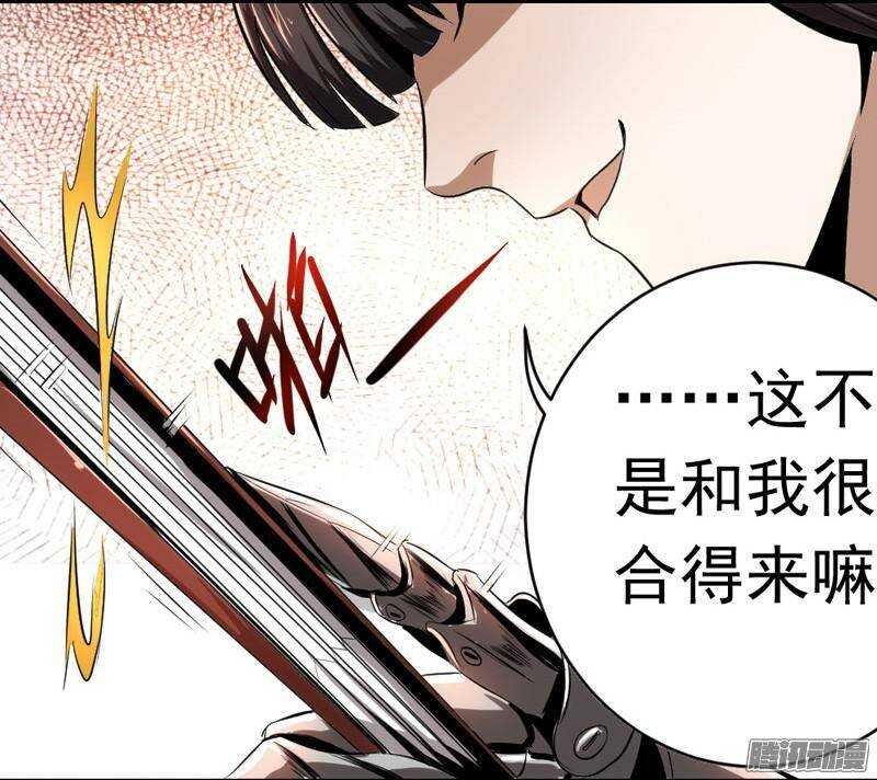 第四令 墨血之令 2