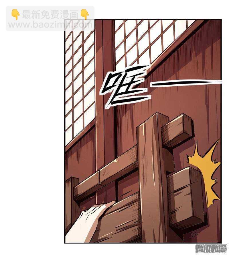 第四令 墨血之令 2