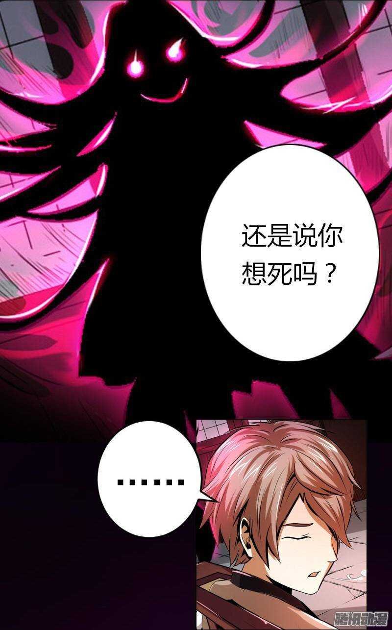 第四令 墨血之令 2
