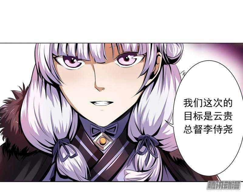第四令 墨血之令 2