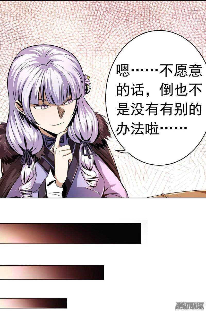 第四令 墨血之令 2