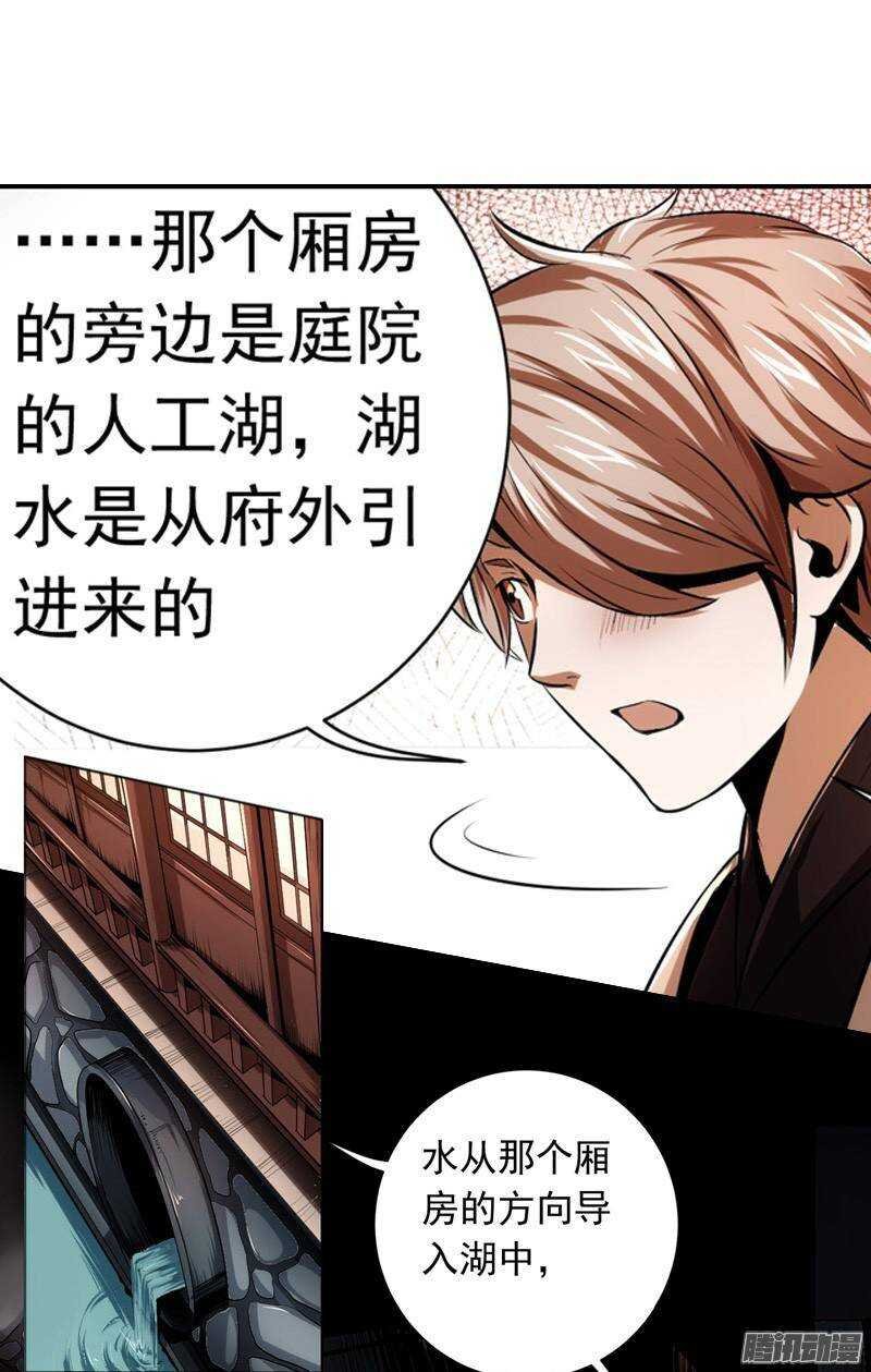 第四令 墨血之令 2