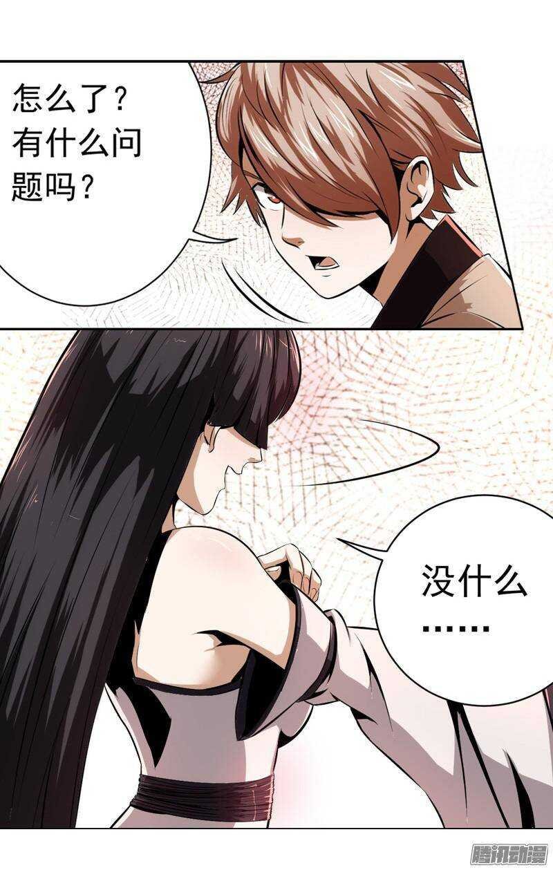 第四令 墨血之令 2