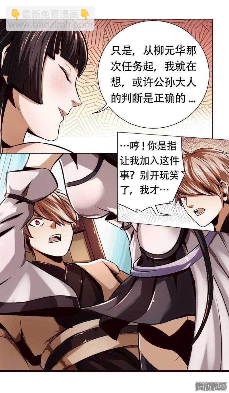 第四令 墨血之令 2