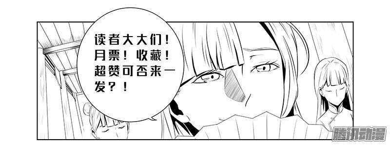 第四令 墨血之令 2