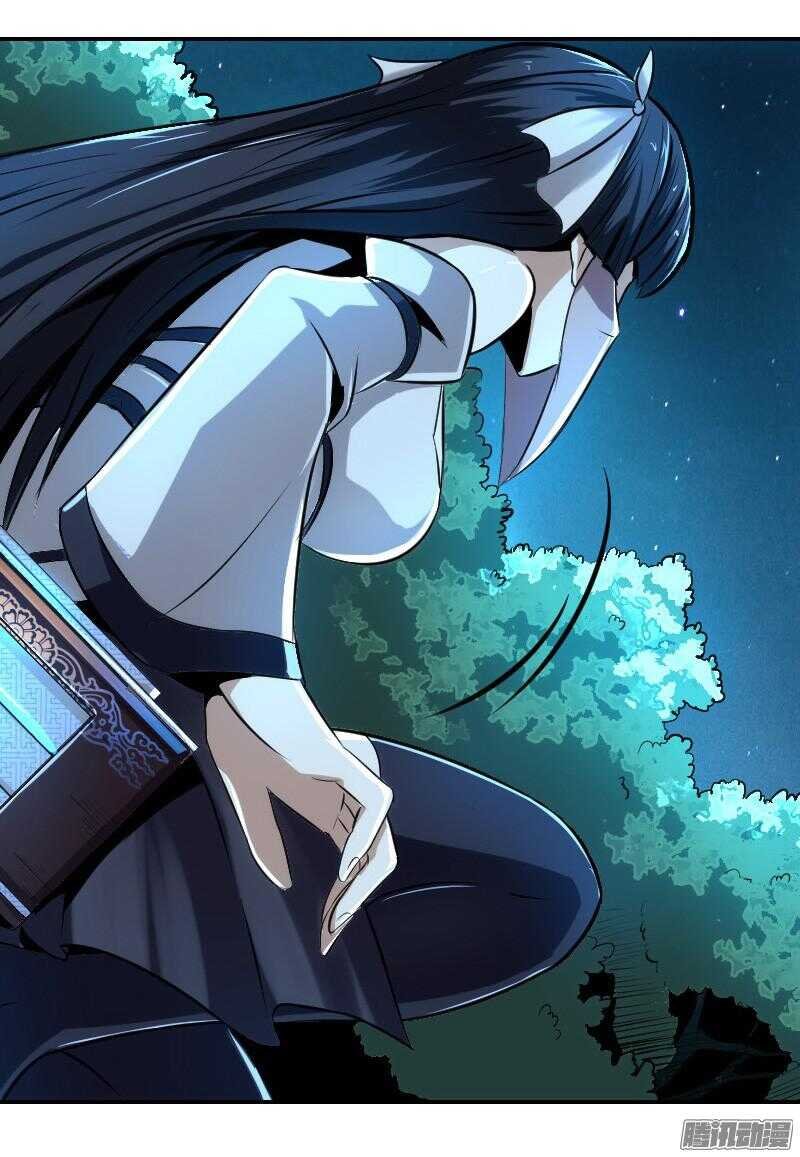 第四令 墨血之令 3